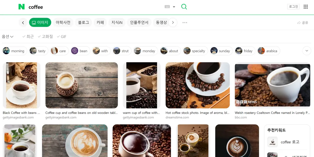 Naver Image Search Page